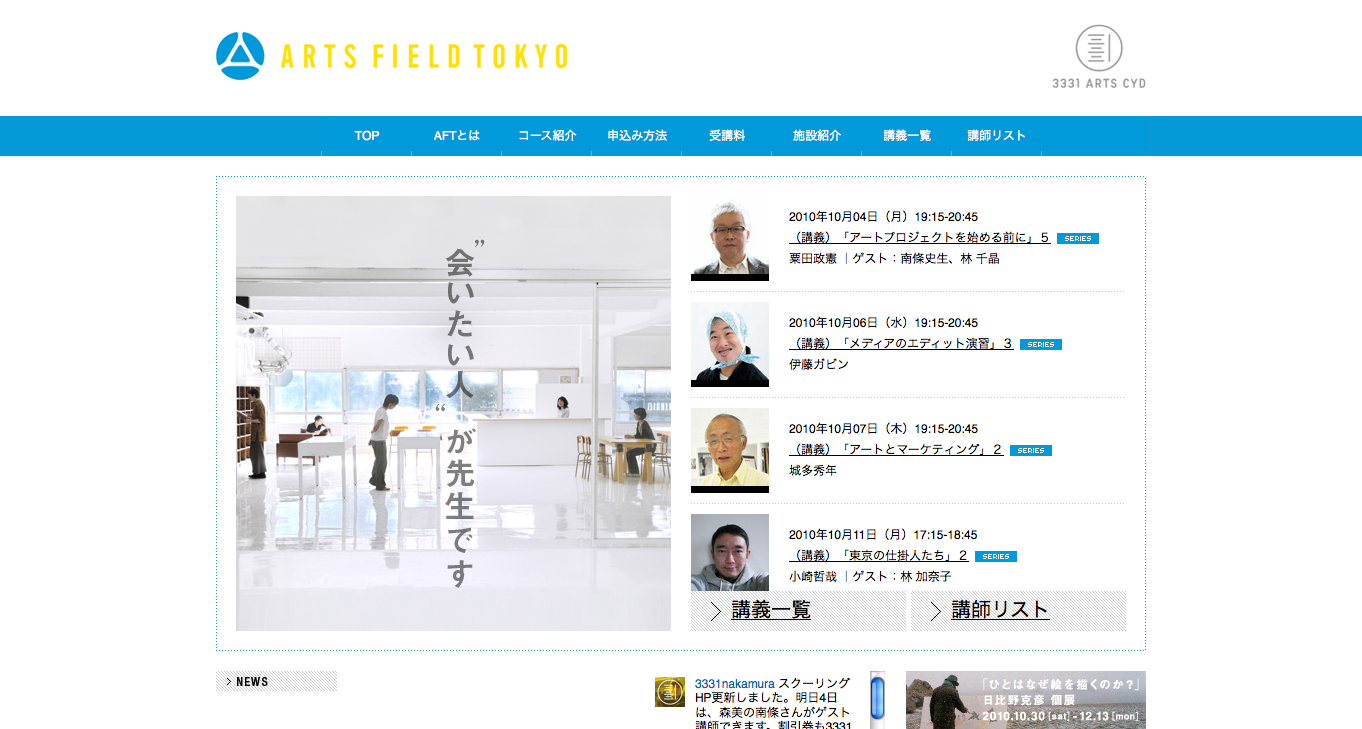 http://blog.3331.jp/staff/file/%E3%83%94%E3%82%AF%E3%83%81%E3%83%A3%202.png